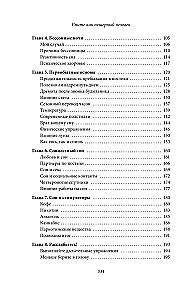 Guliet kā alu cilvēks. Senā gudrība, kas palīdzēs uzlabot nakts miegu